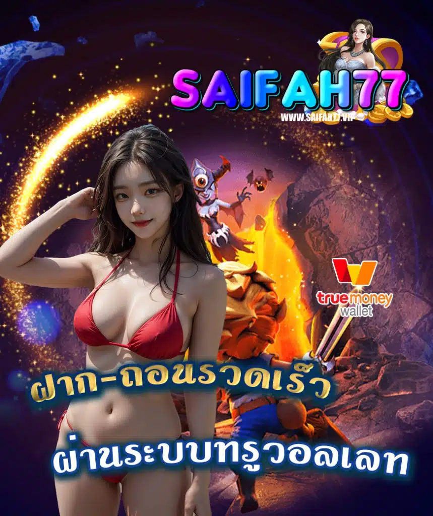 saifah77
